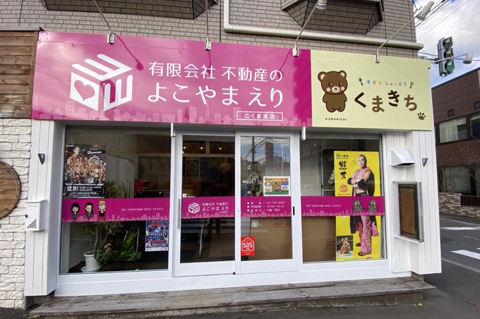 店内の様子